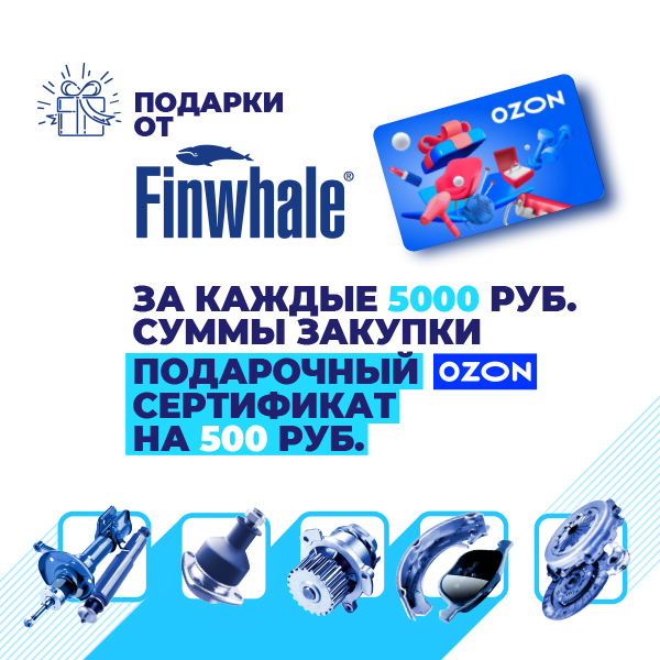 Finwhale_600x600_OZON.jpg